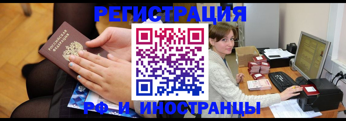 прописка паспорт в Санкт-Петербурге