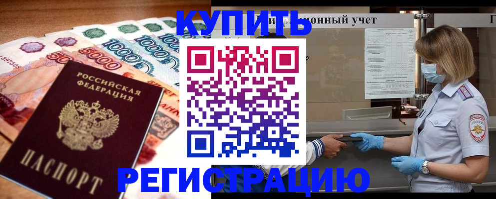 прописка для школы в Санкт-Петербурге