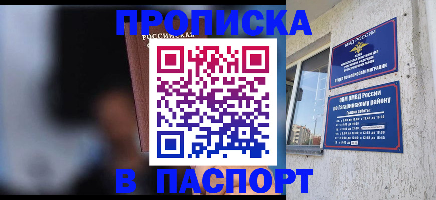 временная регистрация для всех в Санкт-Петербурге