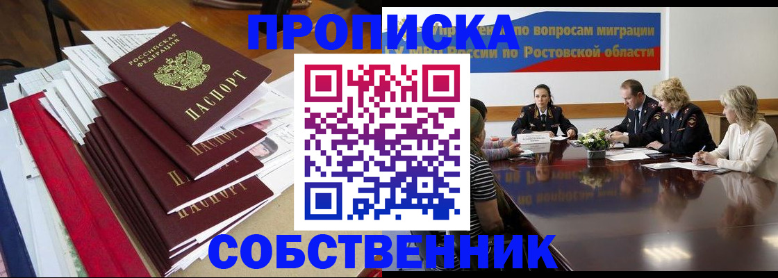 прописка паспорт в Санкт-Петербурге