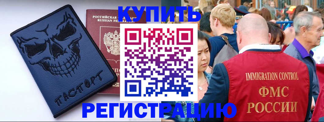 временная регистрация гарантия в Санкт-Петербурге