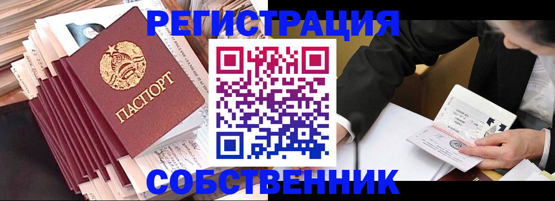 временная регистрация в Санкт-Петербурге