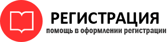 прописка в Санкт-Петербурге id665202